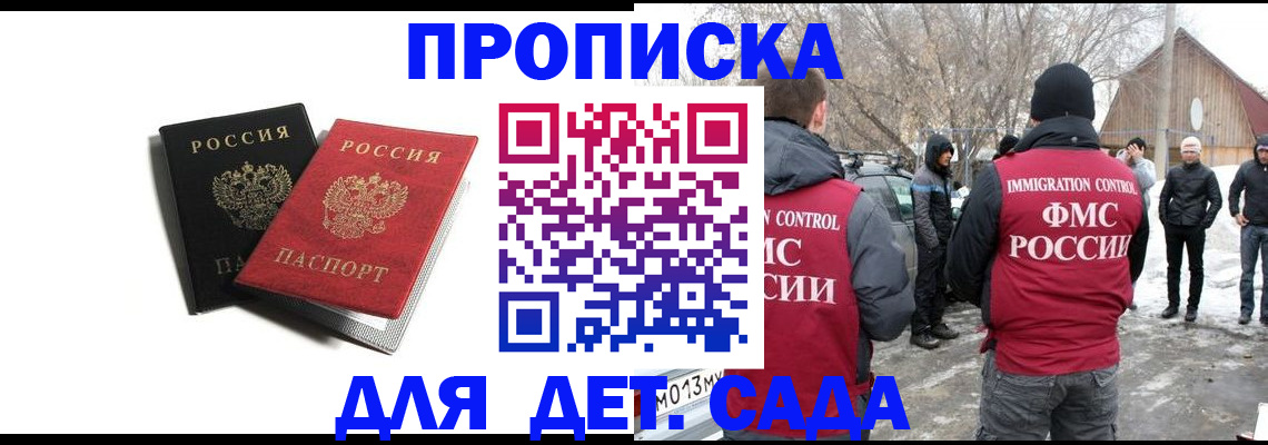 временная регистрация собственник в Читинской области