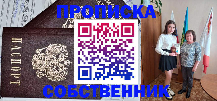 временная регистрация поиск в Читинской области