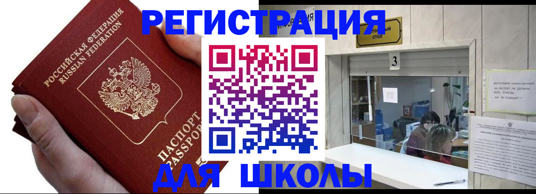 временная регистрация для всех в Читинской области