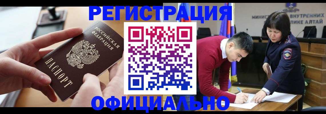 временная прописка в Читинской области