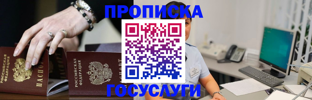 найти адрес прописки в Читинской области