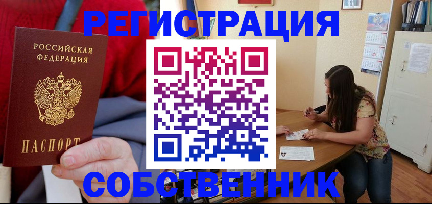 пропишу в квартире в Читинской области