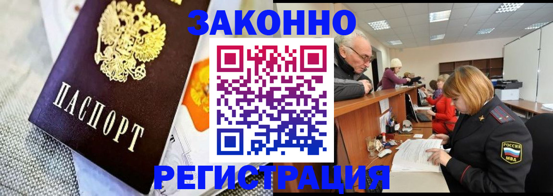 временная регистрация госуслуги в Читинской области
