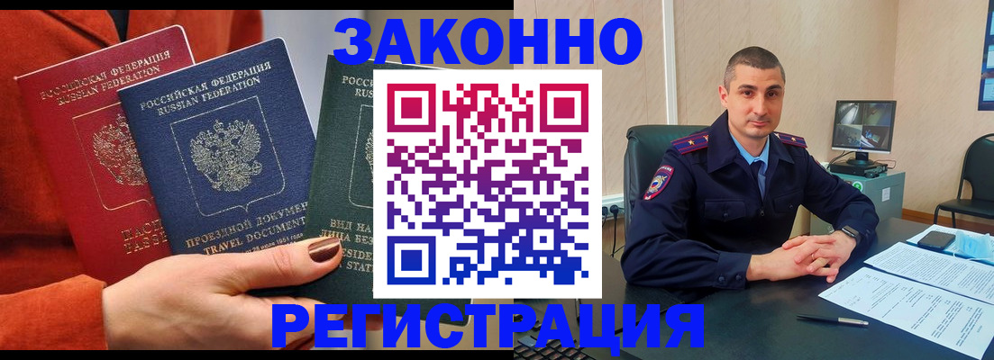 регистрация для дет. сада в Читинской области