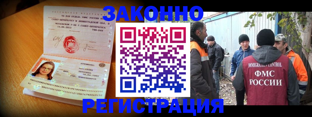 временная регистрация 2025 в Читинской области